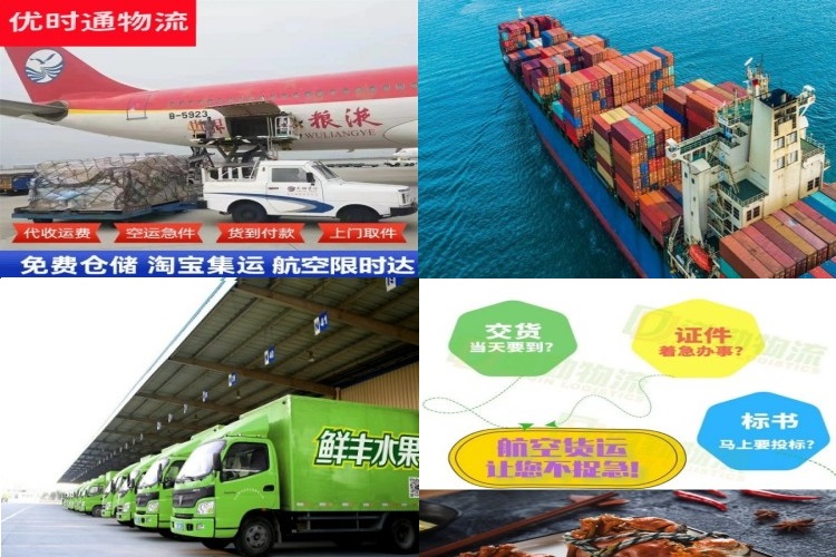 九台到太原航空货运公司-九台到太原物流专线