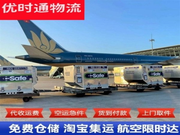 九台到太原空运加急专线